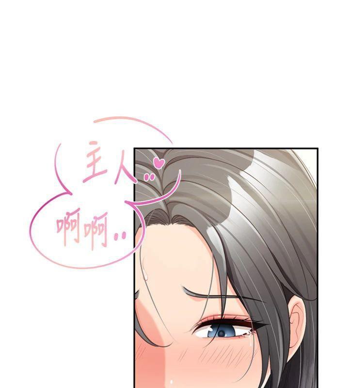 报告女班长:一根突起第19話-喜歡被主人打屁屁♥