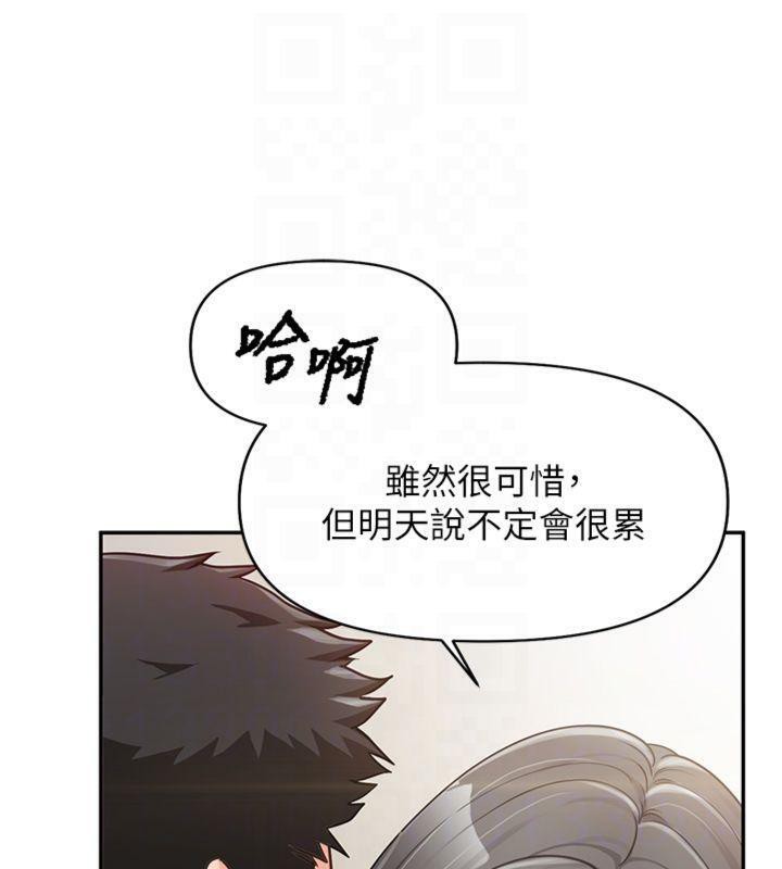 报告女班长:一根突起第19話-喜歡被主人打屁屁♥