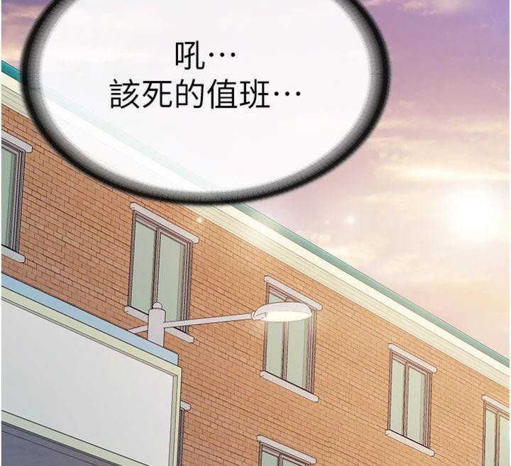 报告女班长:一根突起第19話-喜歡被主人打屁屁♥