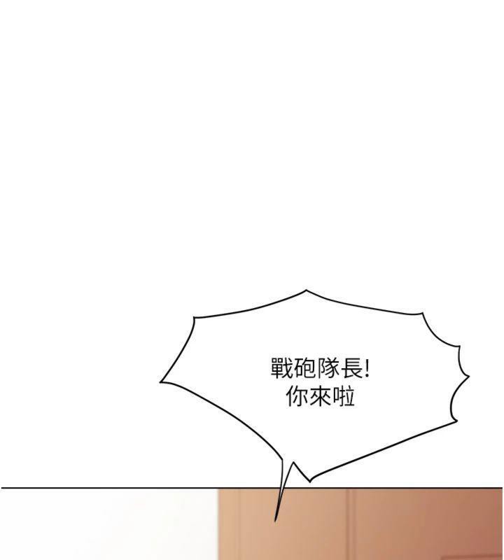 报告女班长:一根突起第19話-喜歡被主人打屁屁♥