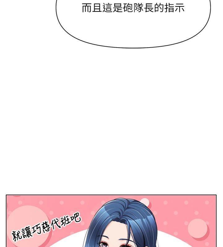 报告女班长:一根突起第19話-喜歡被主人打屁屁♥