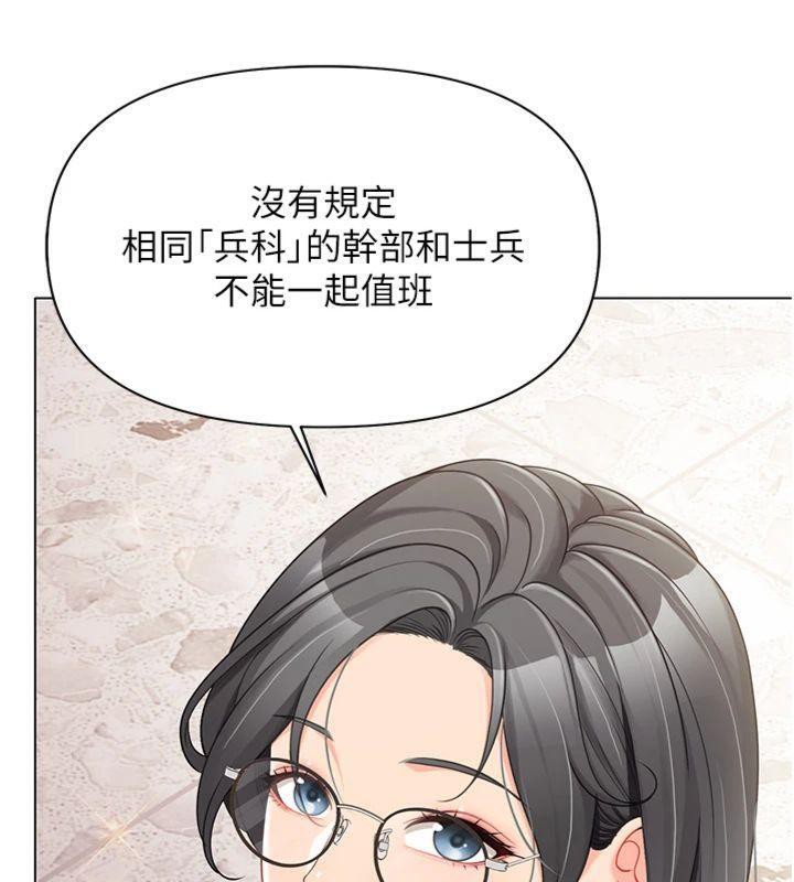 报告女班长:一根突起第19話-喜歡被主人打屁屁♥