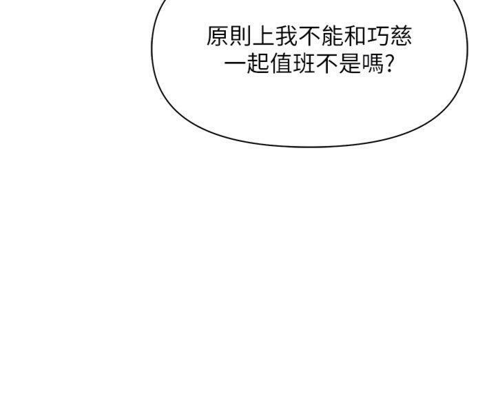 报告女班长:一根突起第19話-喜歡被主人打屁屁♥