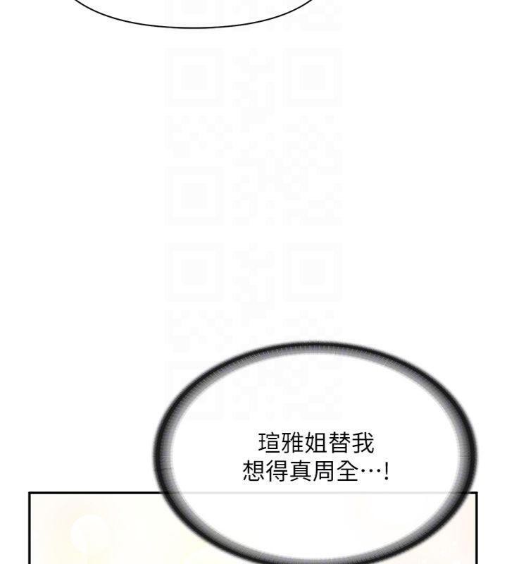 报告女班长:一根突起第19話-喜歡被主人打屁屁♥