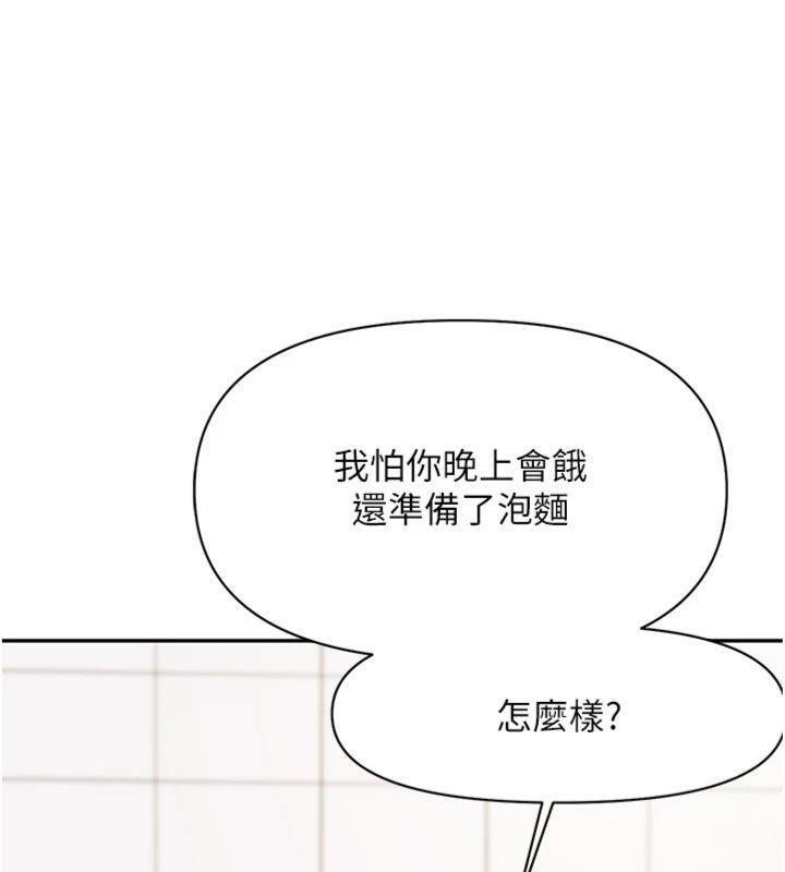 报告女班长:一根突起第19話-喜歡被主人打屁屁♥