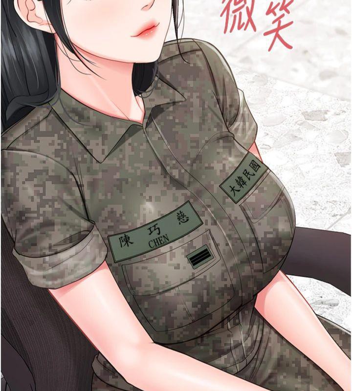 报告女班长:一根突起第19話-喜歡被主人打屁屁♥