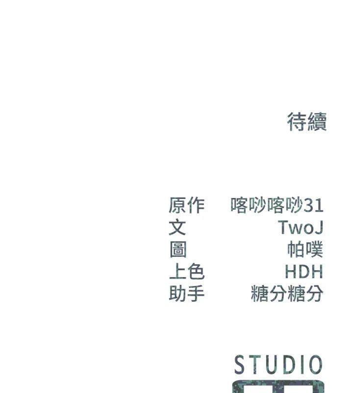 报告女班长:一根突起第19話-喜歡被主人打屁屁♥