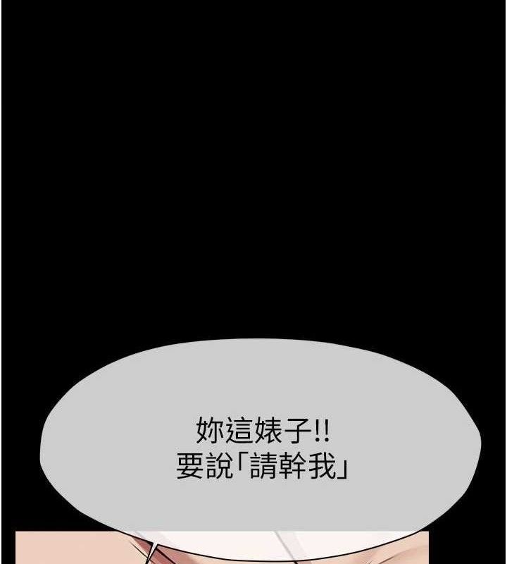 尸变家园:以身相许第10話-任由甲方洩慾的肉便器