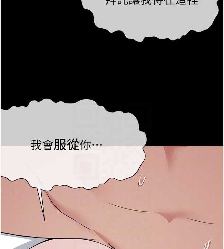 尸变家园:以身相许第10話-任由甲方洩慾的肉便器