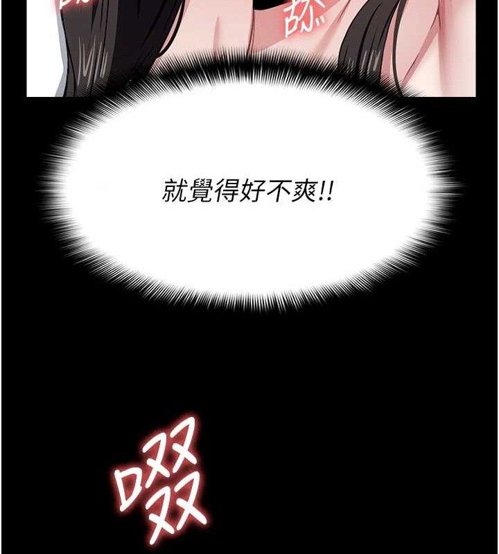 尸变家园:以身相许第10話-任由甲方洩慾的肉便器