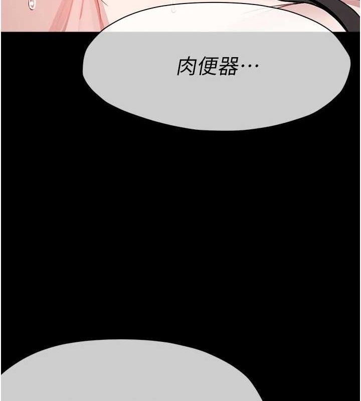 尸变家园:以身相许第10話-任由甲方洩慾的肉便器