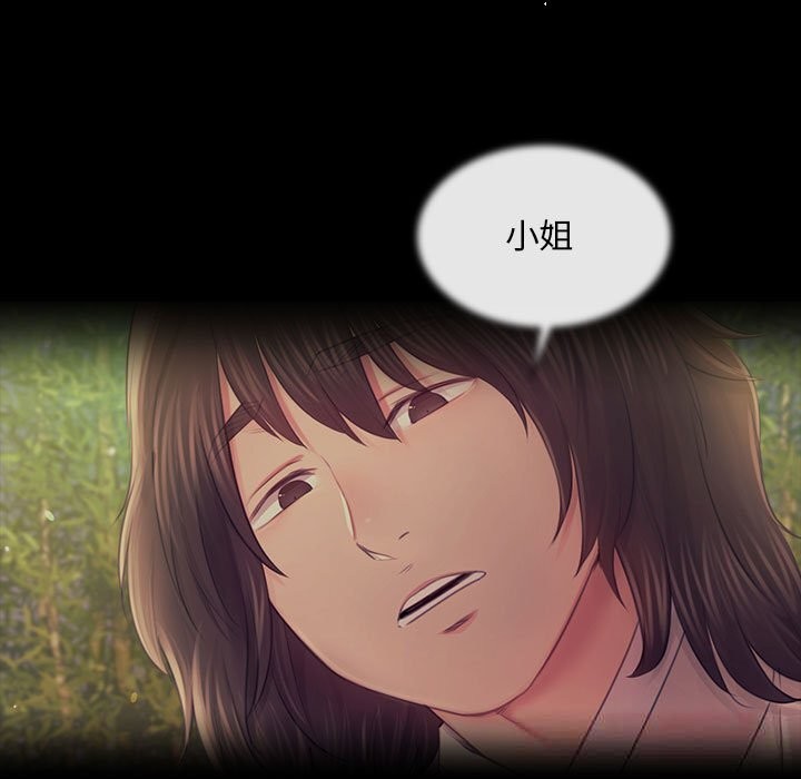 小姐第87話