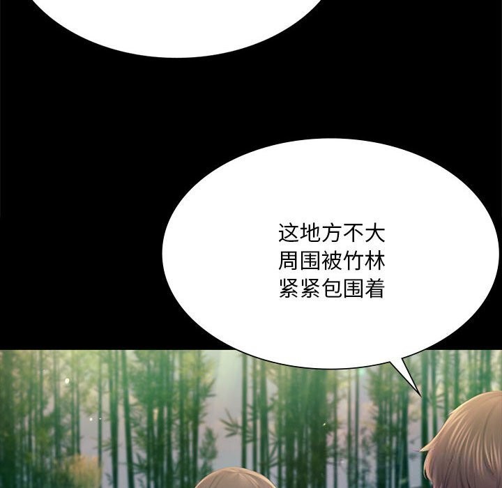 小姐第87話