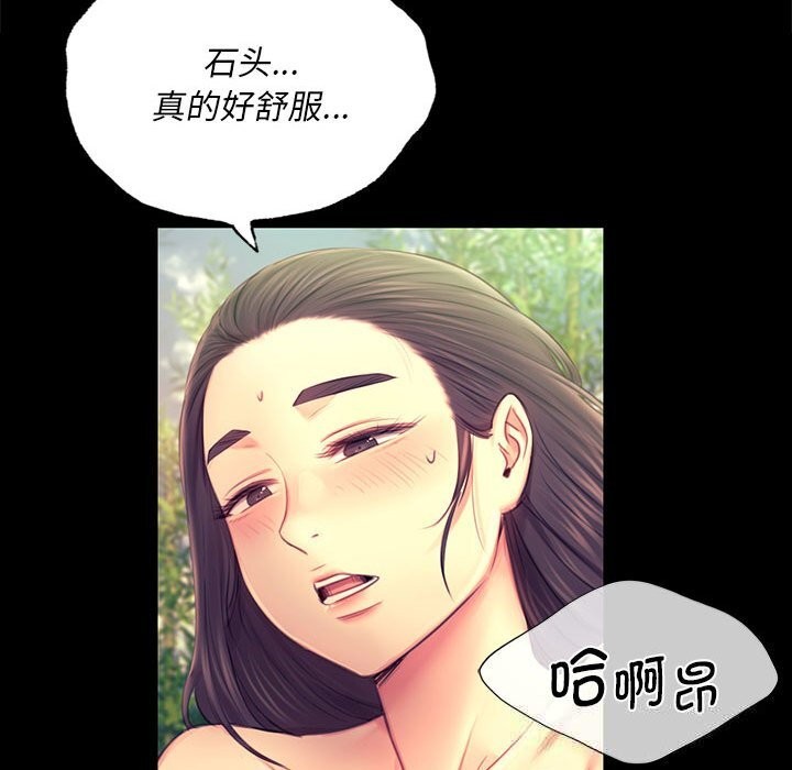 小姐第87話