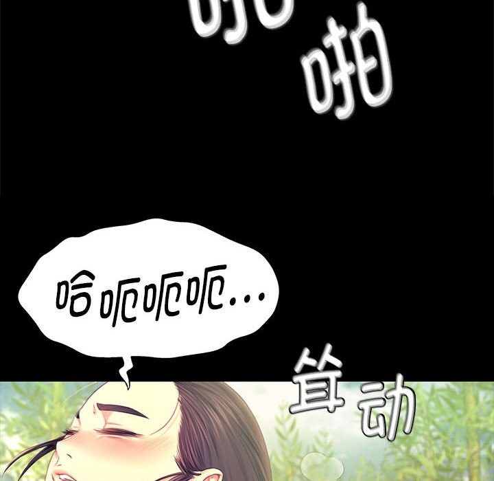 小姐第87話