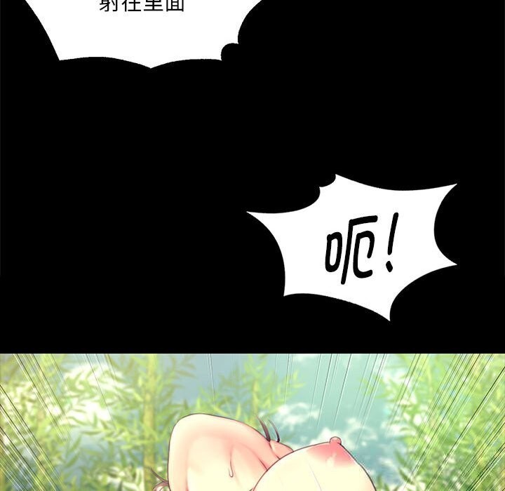 小姐第87話