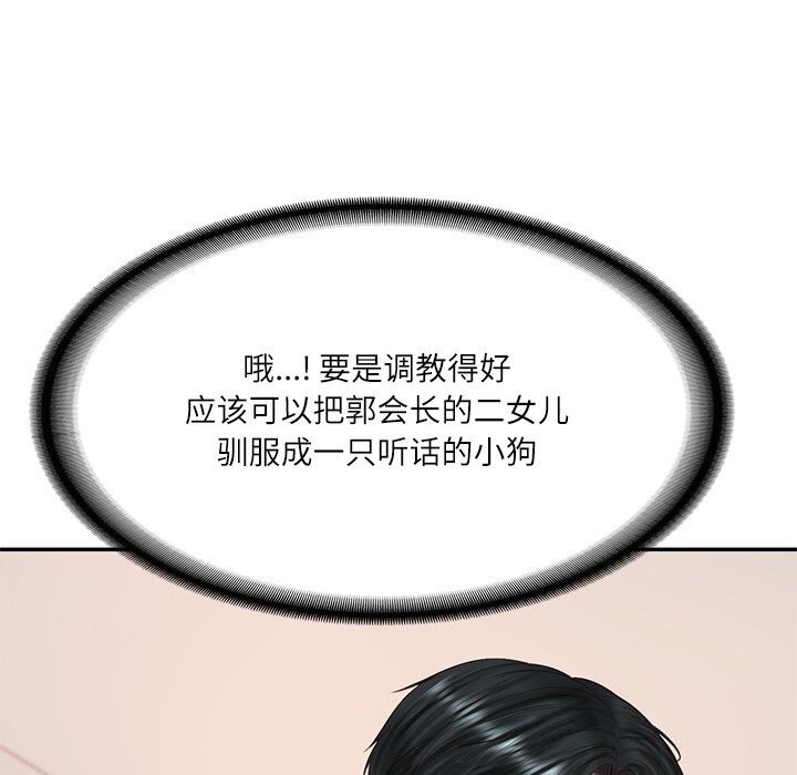 财阀家的女婿第46話