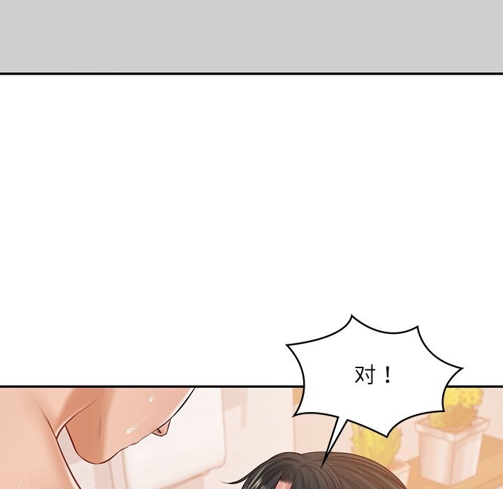 财阀家的女婿第46話