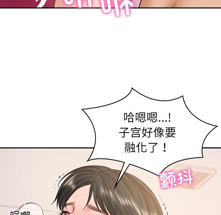 财阀家的女婿第46話