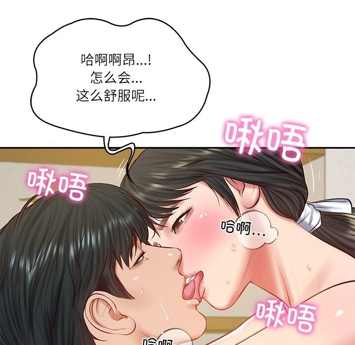 财阀家的女婿第46話