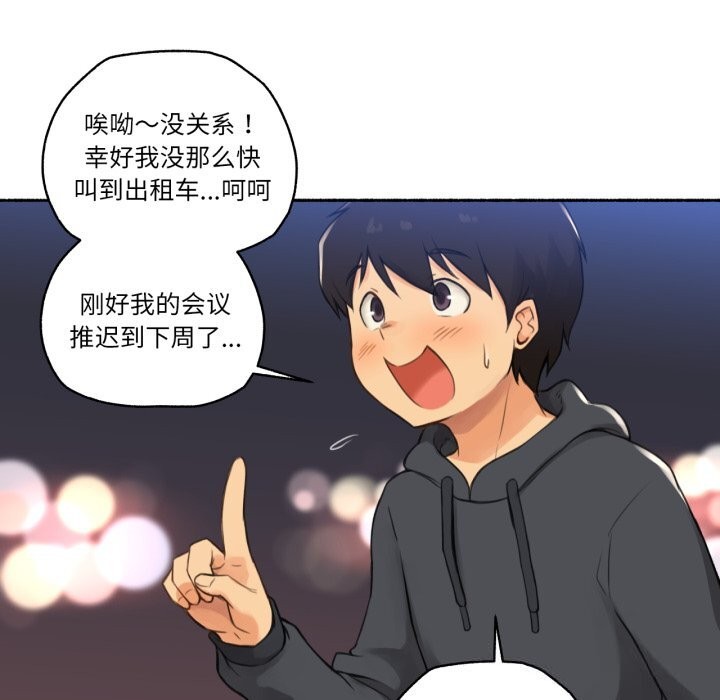 难以置信的故事！第9話