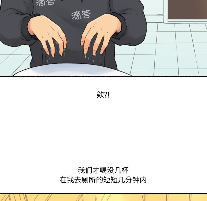 难以置信的故事！第9話