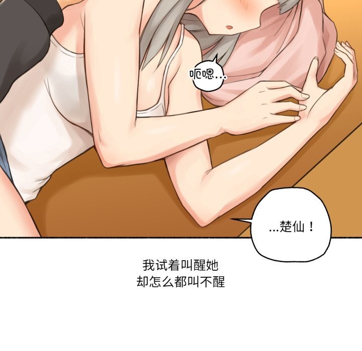 难以置信的故事！第9話