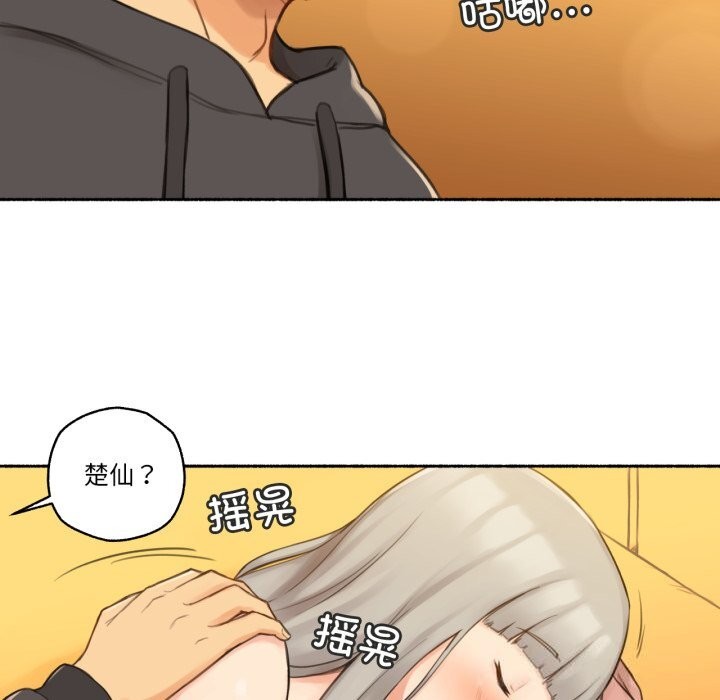 难以置信的故事！第9話