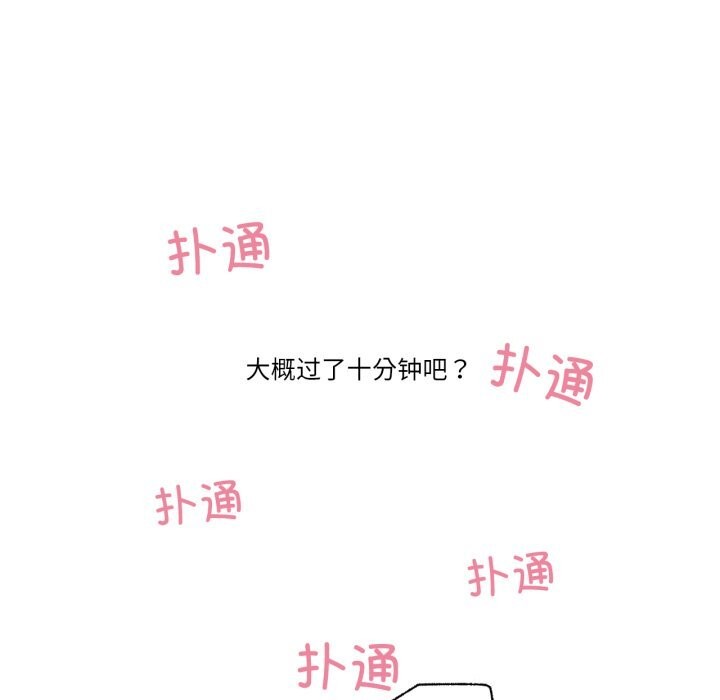 难以置信的故事！第9話