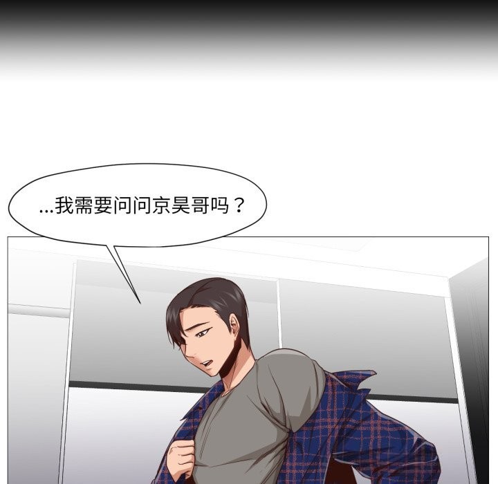 换身恋人第12話