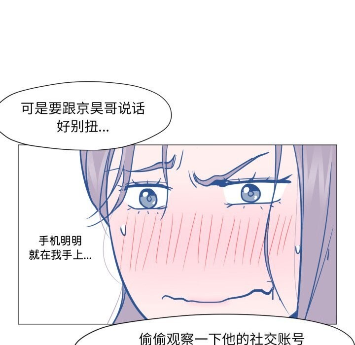 换身恋人第12話