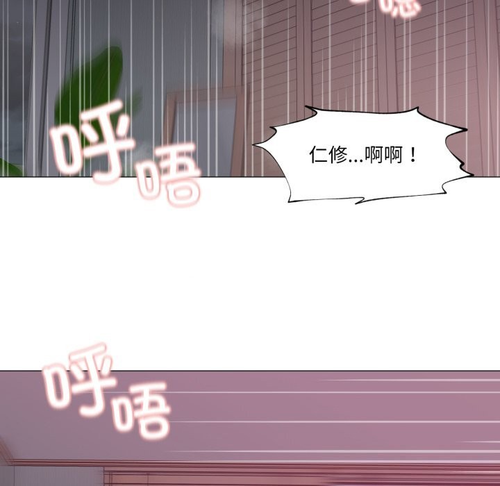 换身恋人第12話