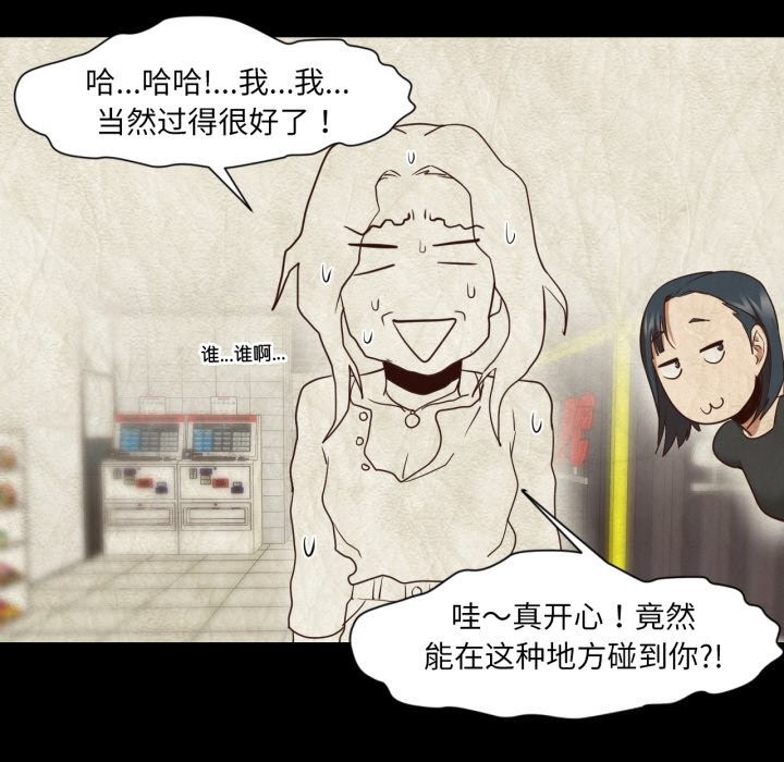 换身恋人第12話