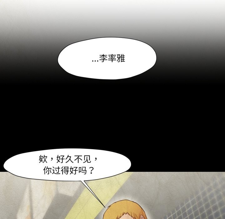 换身恋人第12話