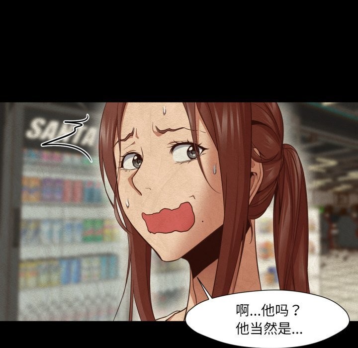 换身恋人第12話