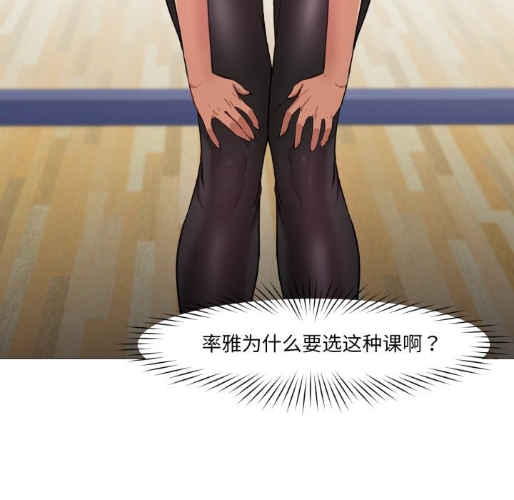 换身恋人第12話