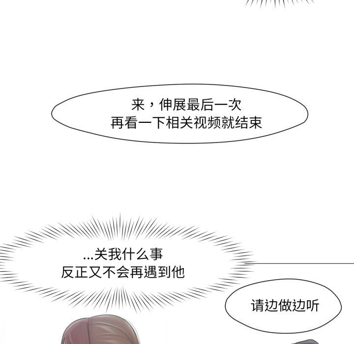 换身恋人第12話