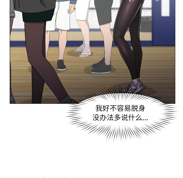 换身恋人第12話