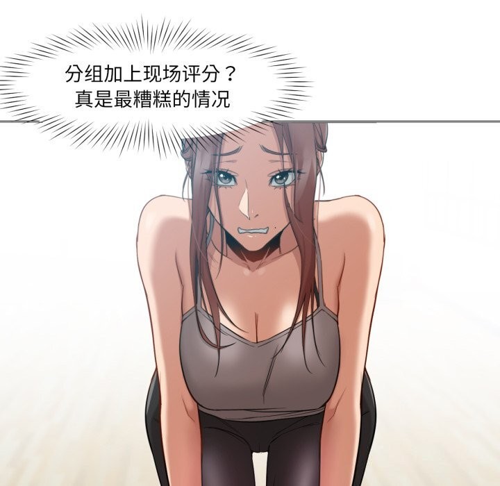 换身恋人第12話