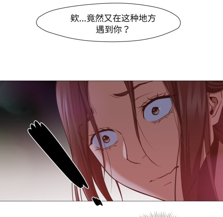 换身恋人第12話