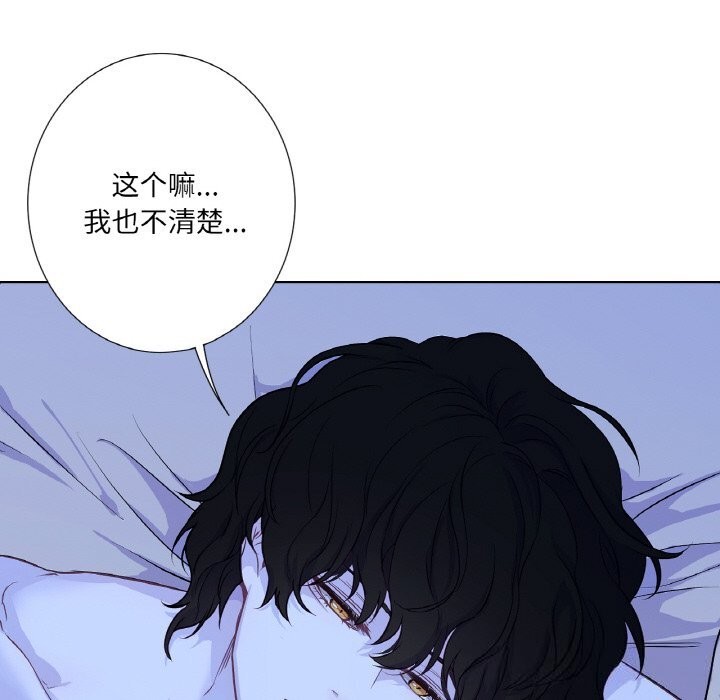 吉赛儿之血第17話