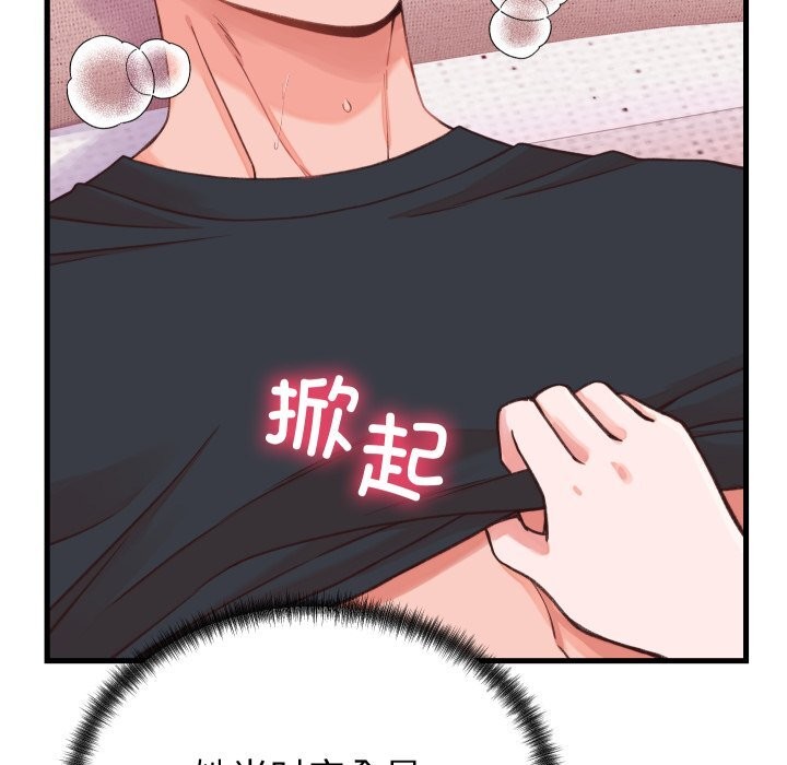 少爷的替身第18話