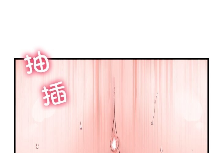 少爷的替身第18話