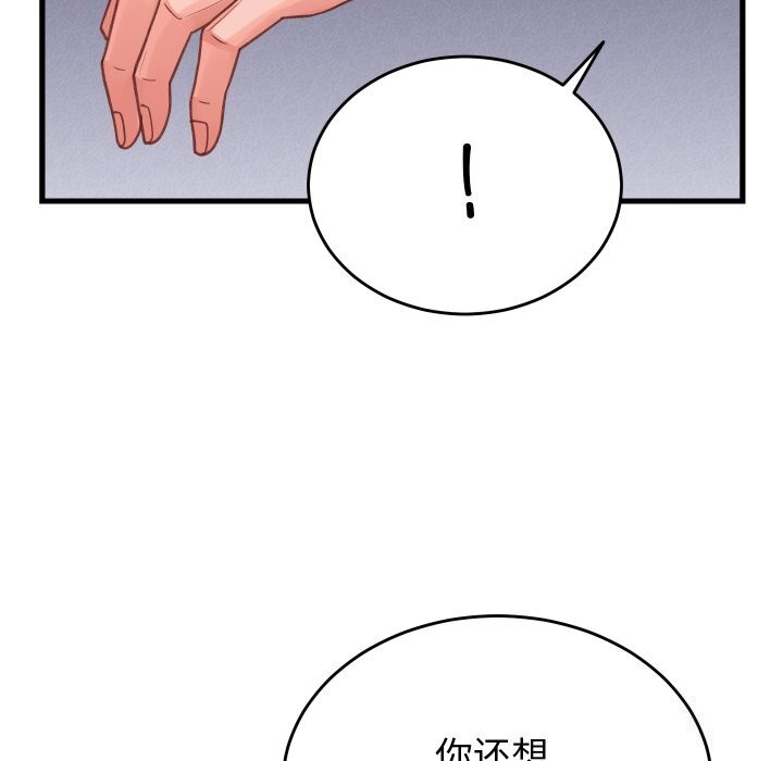 少爷的替身第18話