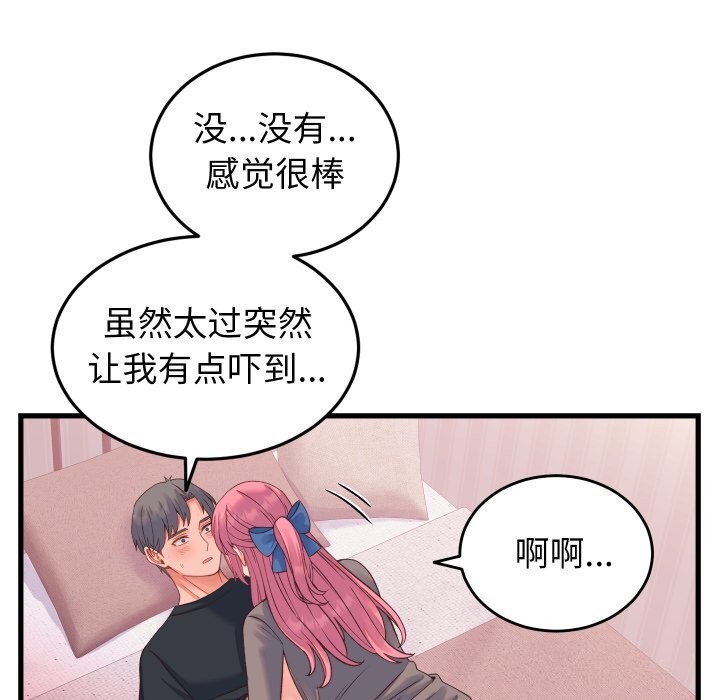 少爷的替身第18話