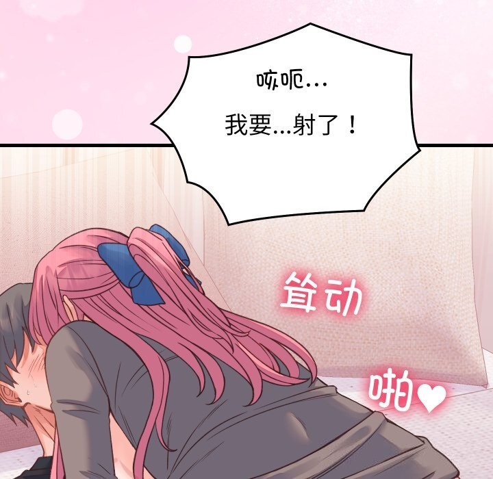 少爷的替身第18話