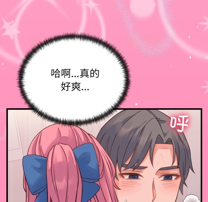 少爷的替身第18話