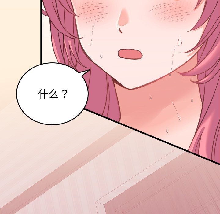 少爷的替身第18話