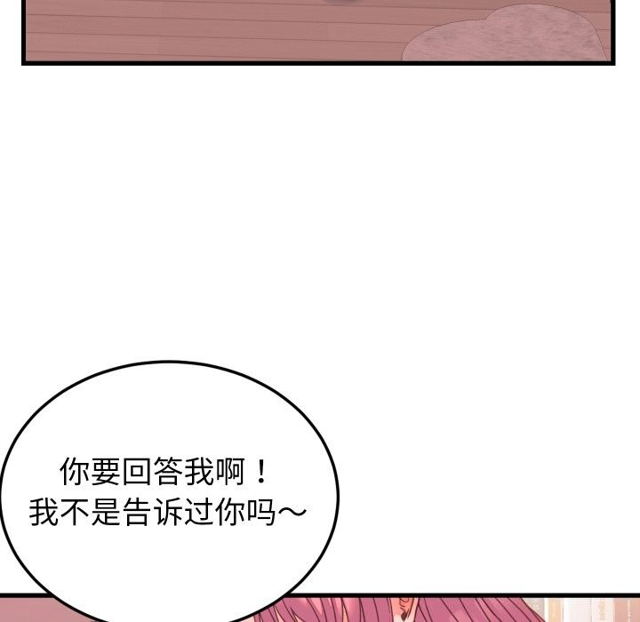 少爷的替身第18話