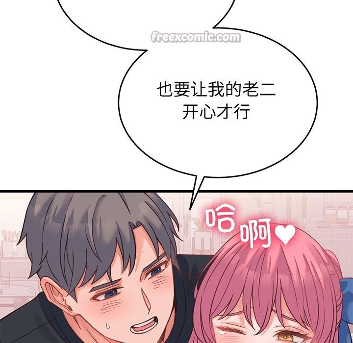 少爷的替身第18話